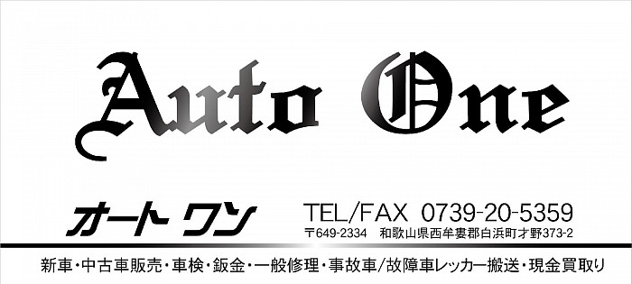 お気軽にお問い合わせください　直通080-1444-6374