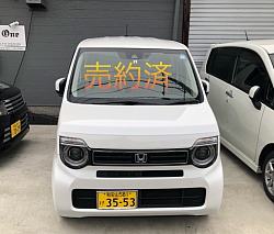 売約済