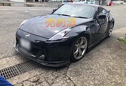 売約済