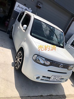 売約済