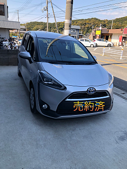 売約済