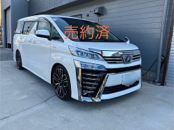 売約済