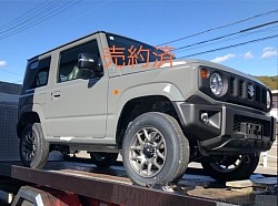 売約済