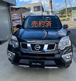 売約済