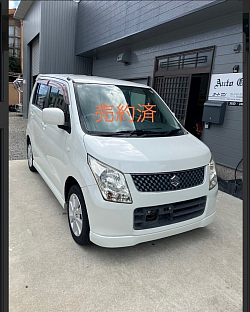 売約済