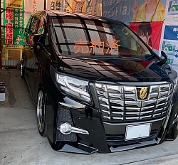 売約済